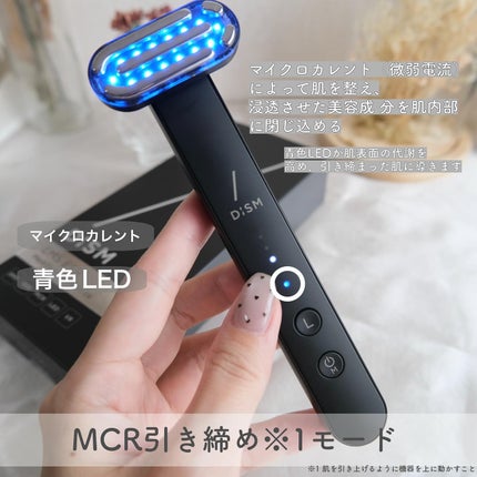 ディズム EMS EER メディスキンケアデバイス/DISM/美顔器・マッサージを使ったクチコミ(4枚目)