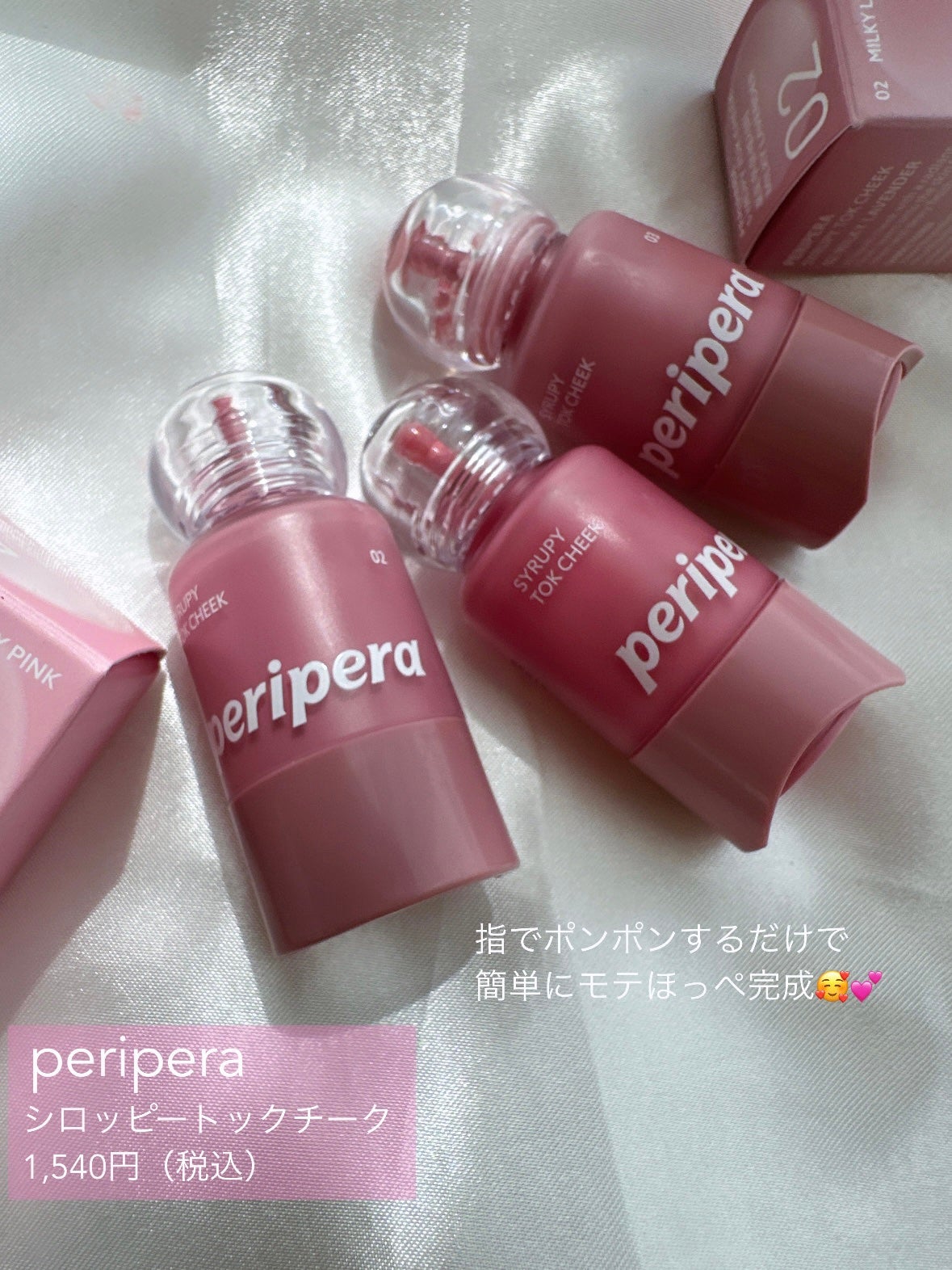 ペリペラ シロッピー トック チーク/PERIPERA/リキッドチークを使ったクチコミ(2枚目)