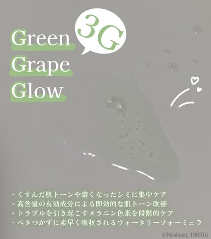 G3ナイアシンセラム/urbanand/美容液を使ったクチコミ(4枚目)