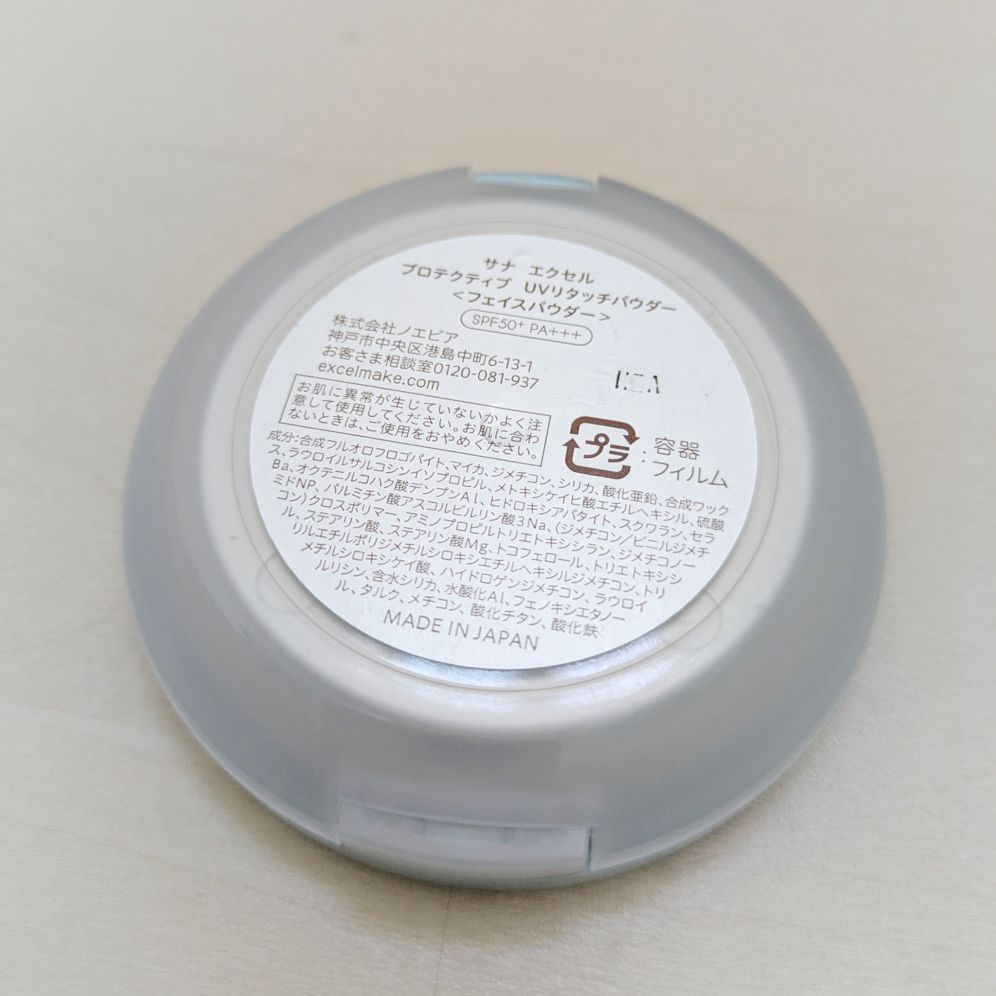 エクセル プロテクティブ  UVリタッチパウダー/excel/プレストパウダーを使ったクチコミ（3枚目）