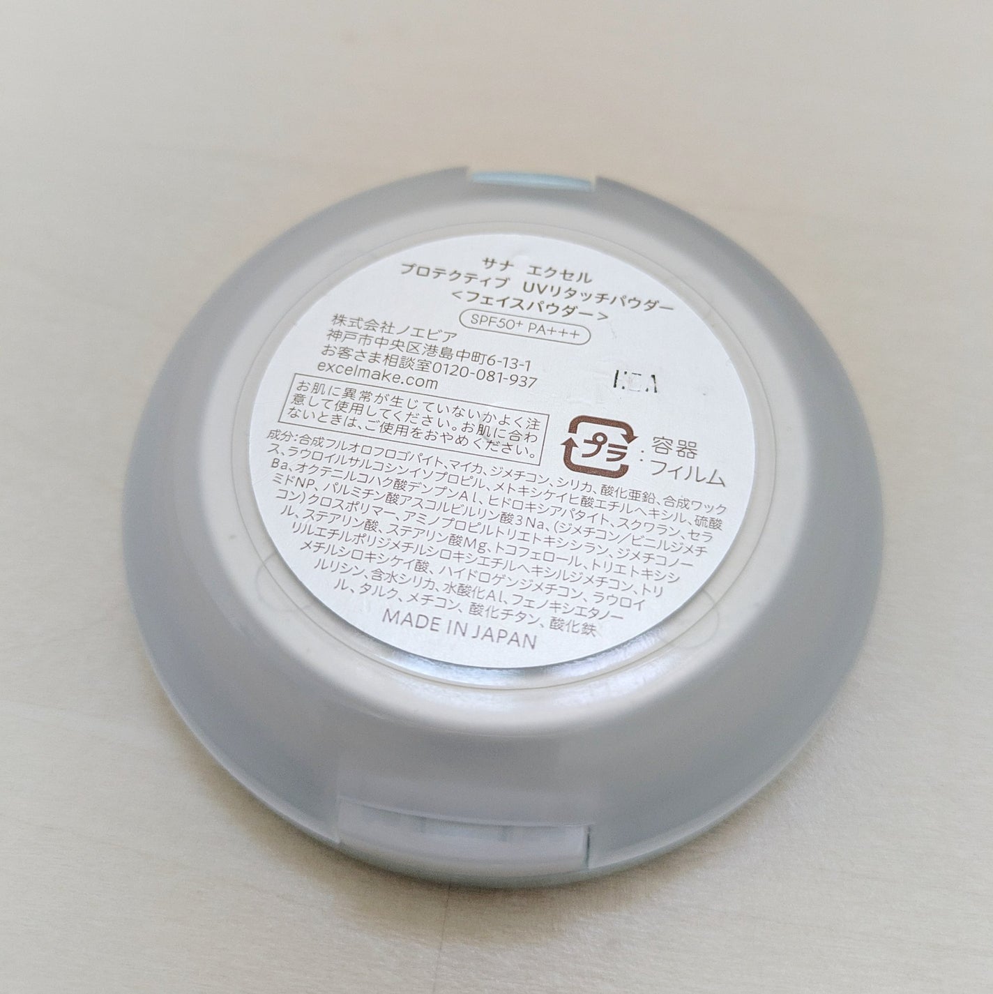 エクセル プロテクティブ UVリタッチパウダー/excel/プレストパウダーを使ったクチコミ(3枚目)