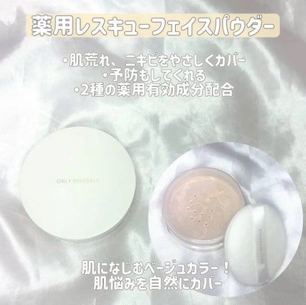 ミネラルシームレススキンベース/ONLY MINERALS/化粧下地を使ったクチコミ(3枚目)