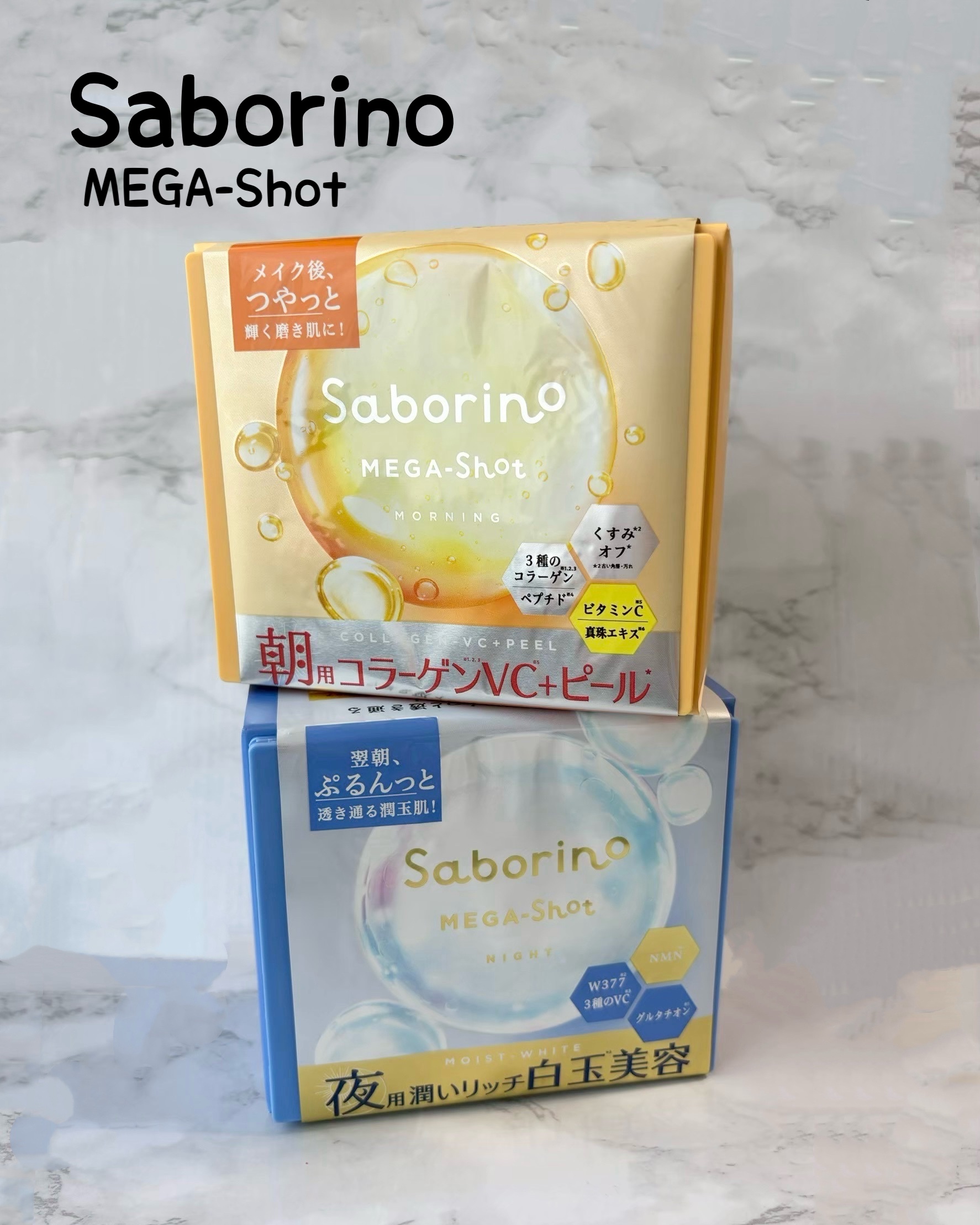 サボリーノ メガショット 朝用ツヤピールマスク CC/サボリーノ/シートマスク・パックを使ったクチコミ（1枚目）