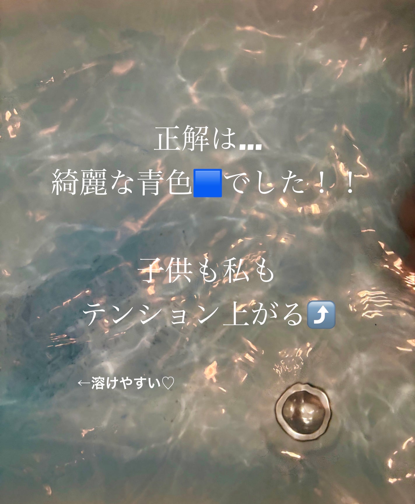クナイプ グーテナハト バスソルト ホップ&バレリアンの香り/クナイプ/無機塩系入浴剤を使ったクチコミ(3枚目)