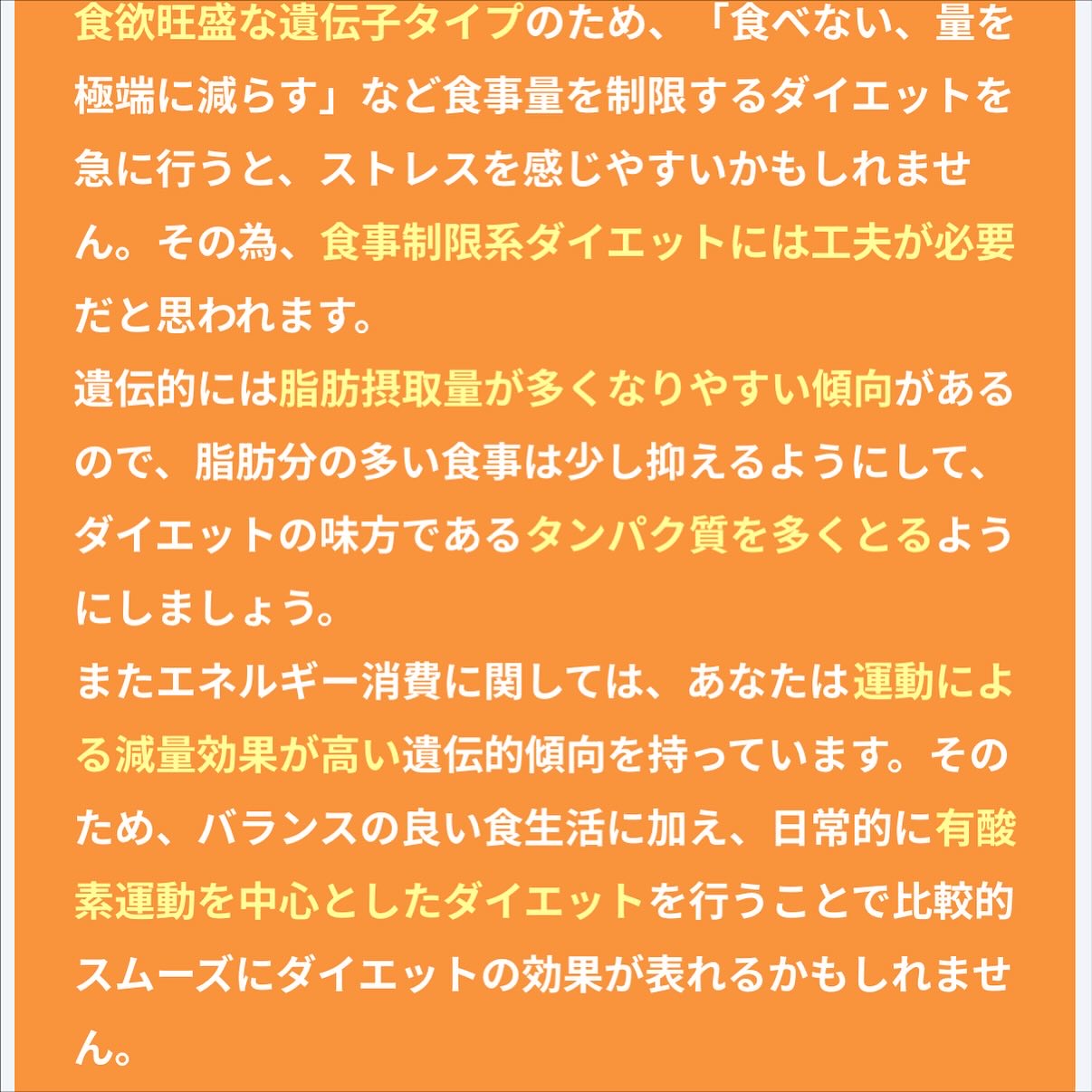 chatGENE/chatGENE/遺伝子検査キットを使ったクチコミ（2枚目）