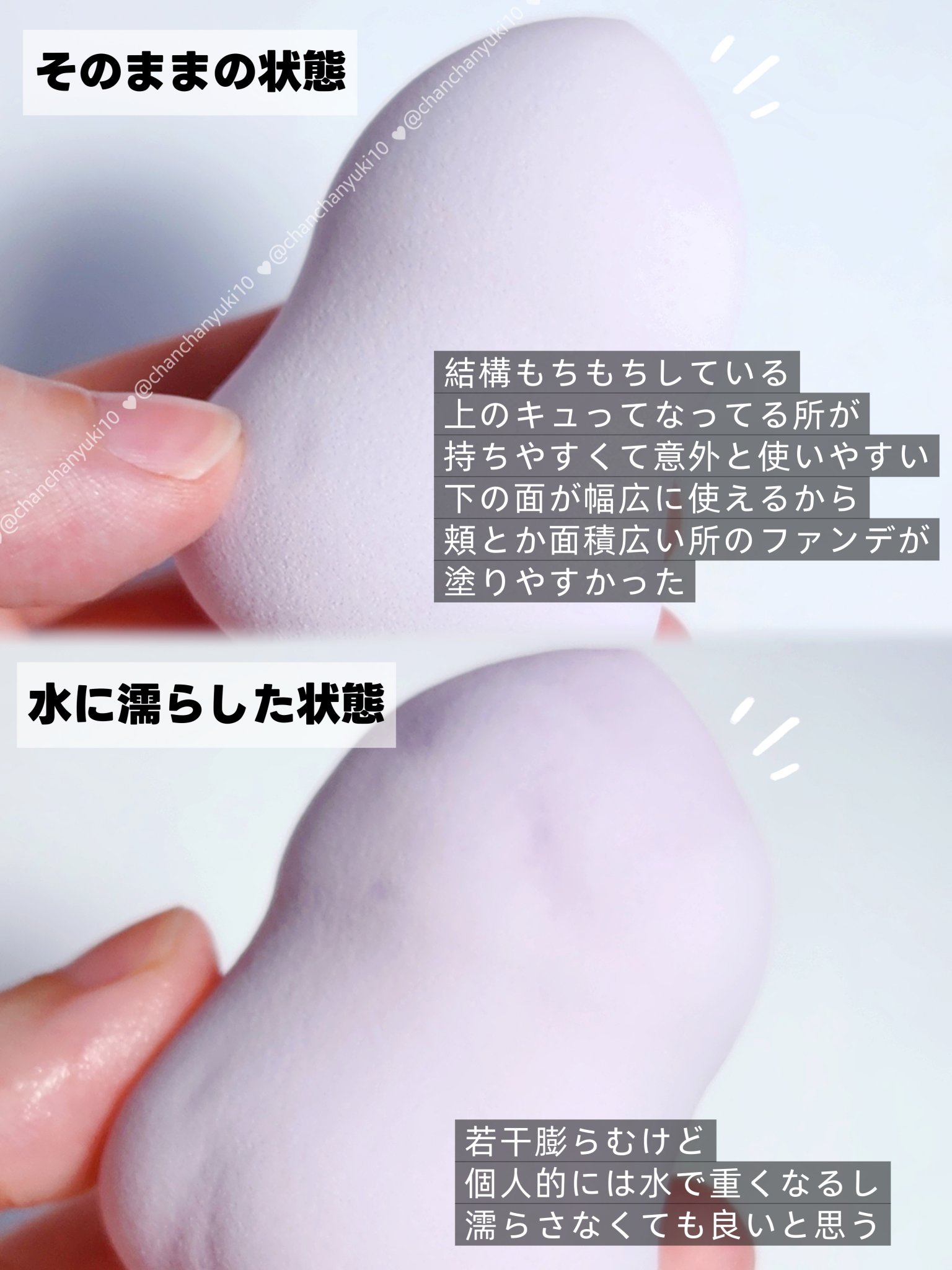 リキッドファンデーションスポンジ(ホイップ型)/DAISO/パフ・スポンジを使ったクチコミ（2枚目）