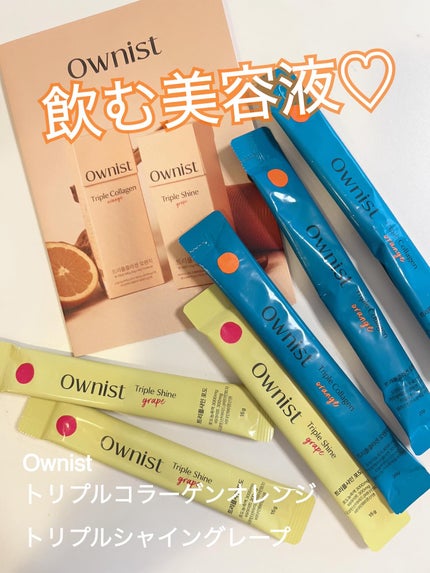 トリプルコラーゲン オレンジ/Ownist/美容サプリメントを使ったクチコミ(1枚目)