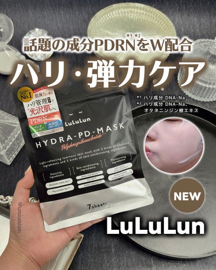 ルルルン ハイドラ PD マスク/ルルルン/シートマスク・パックを使ったクチコミ(1枚目)
