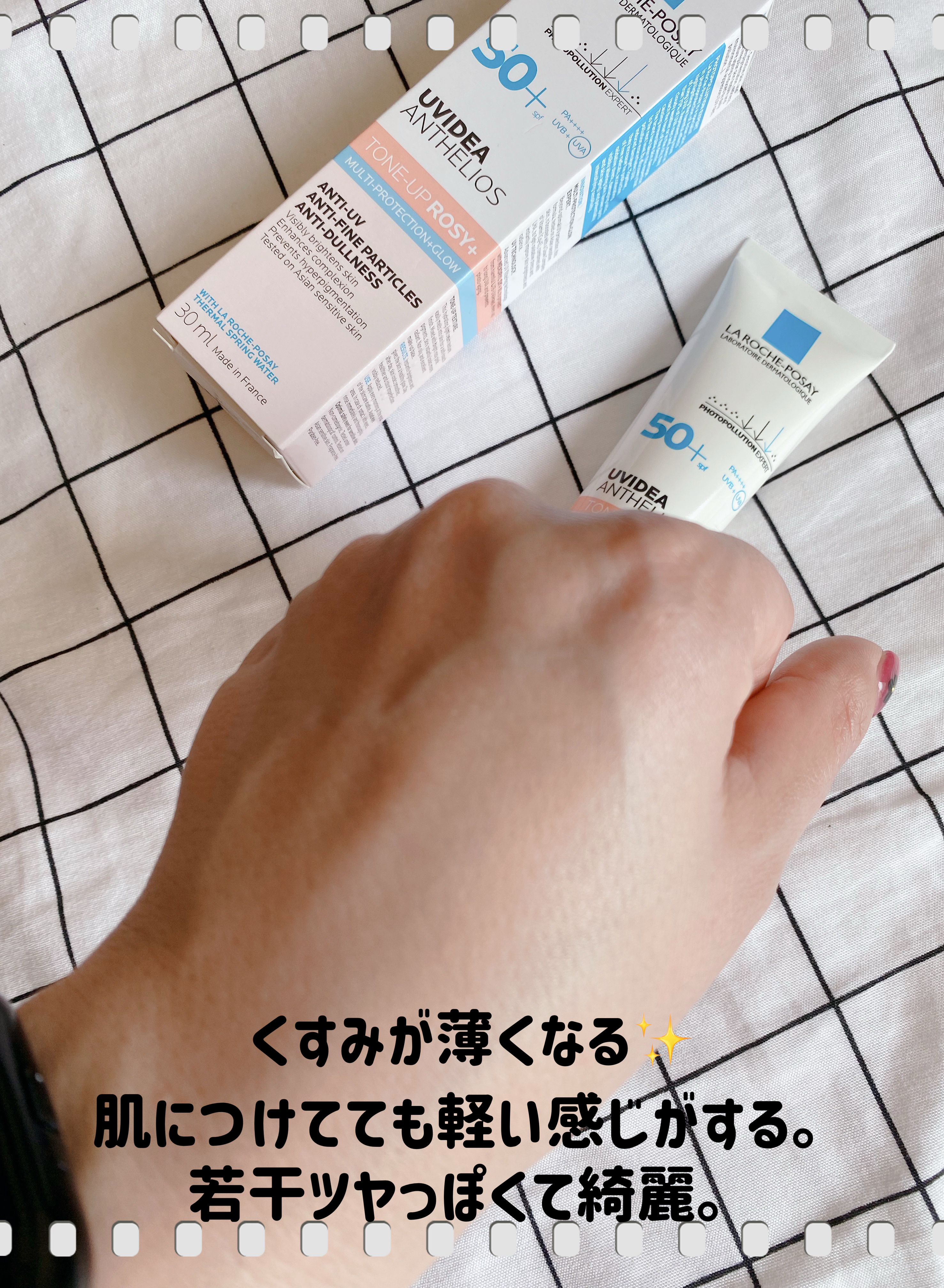 UVイデア XL プロテクショントーンアップ ローズ+/ラ ロッシュ ポゼ/日焼け止め・UVケアを使ったクチコミ（3枚目）