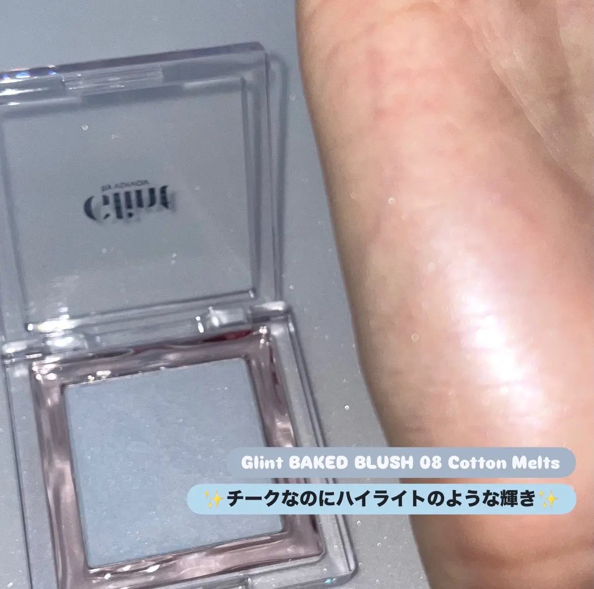 ベイクドブラッシュ #08 Cotton Melts/Glint/パウダーチークを使ったクチコミ（2枚目）