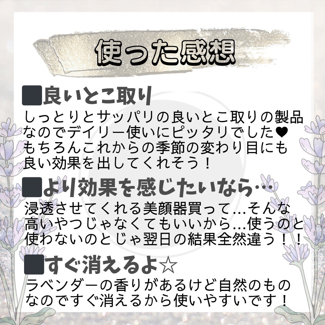 モイスチャライジングローション/エトヴォス/化粧水を使ったクチコミ(10枚目)