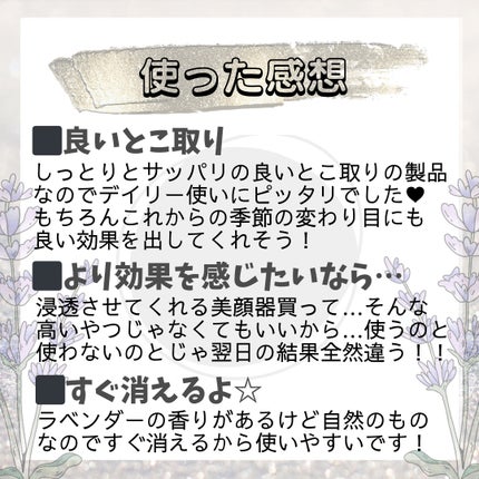 モイスチャライジングローション/エトヴォス/化粧水を使ったクチコミ(10枚目)