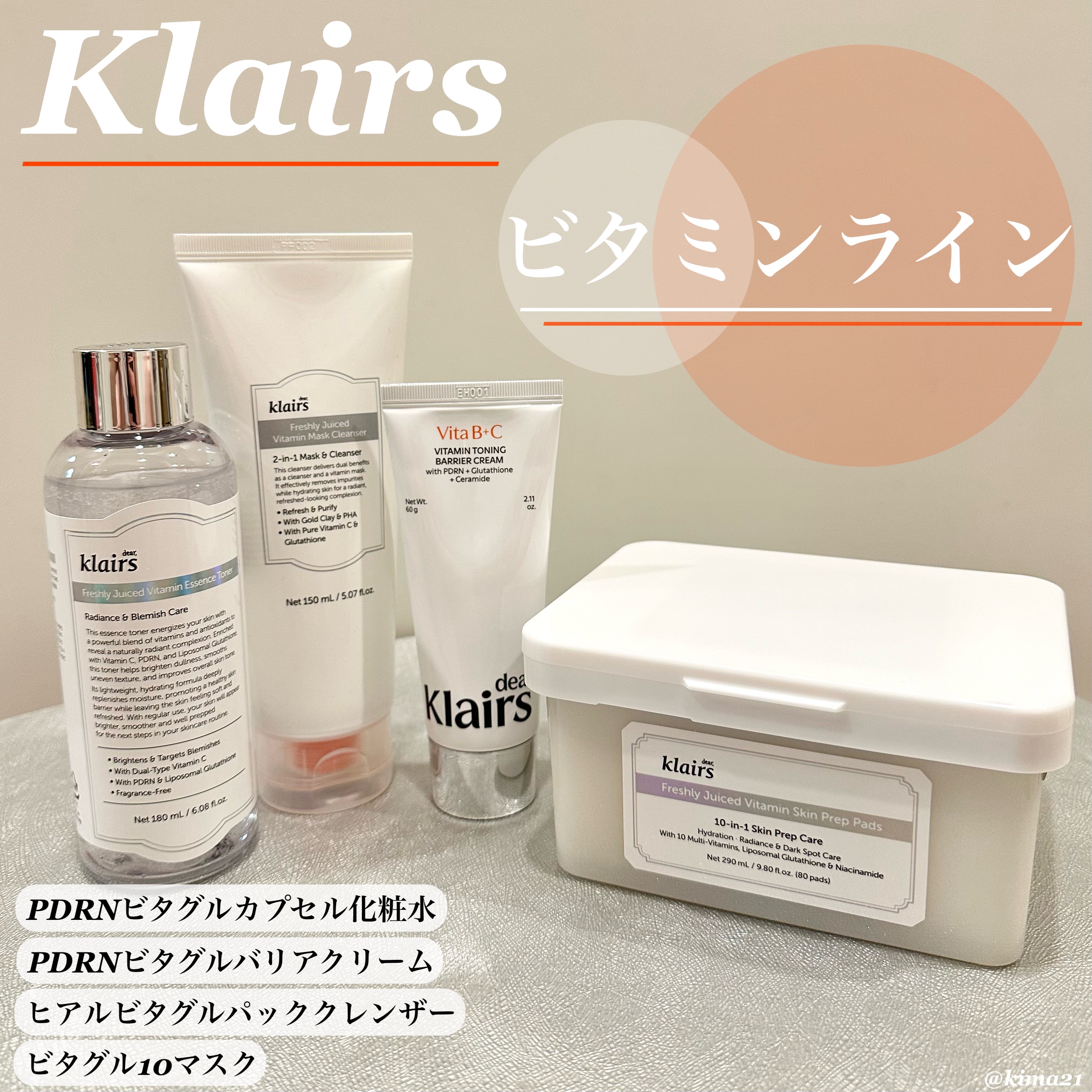 PDRN ビタグル カプセル 化粧水/Klairs/化粧水を使ったクチコミ（1枚目）