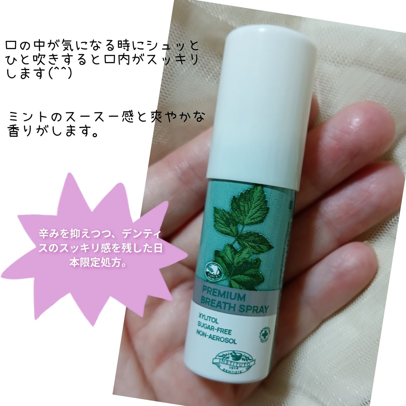 マウススプレー/デンティス/マウスウォッシュ・スプレーを使ったクチコミ(2枚目)