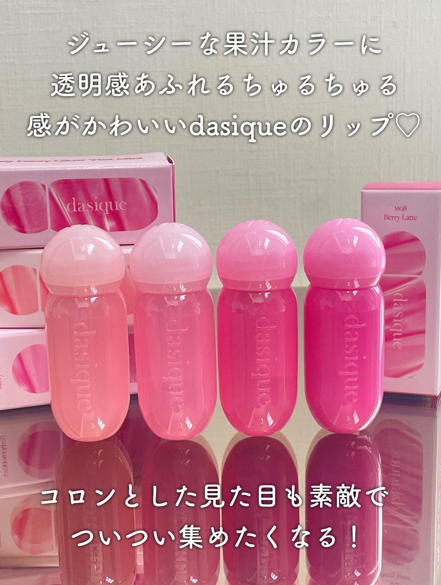 ジューシーデューイグロウティント/dasique/リップティントを使ったクチコミ(2枚目)