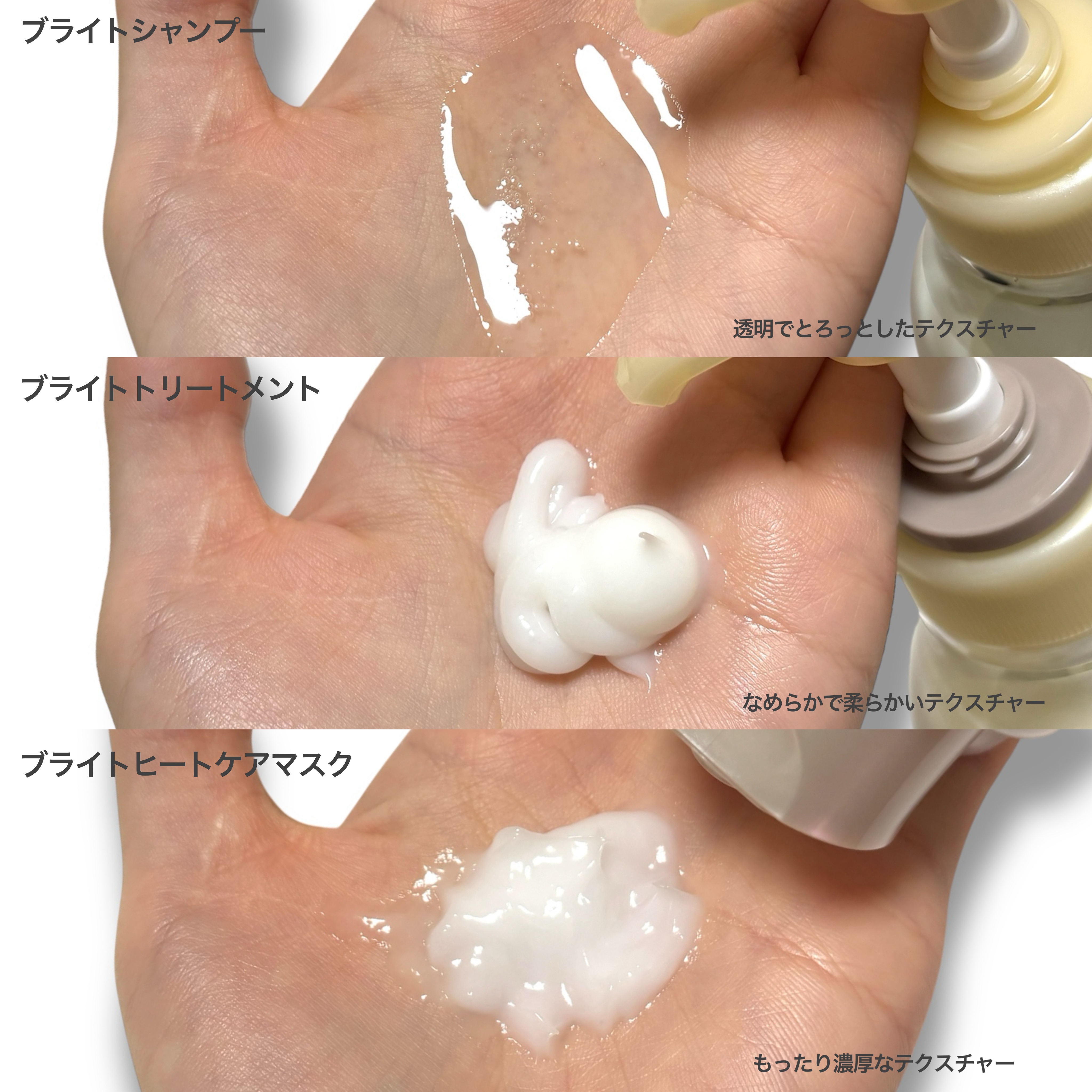 ブライト シャンプー/トリートメント/＋ｔｍｒ/市販シャンプーを使ったクチコミ（2枚目）