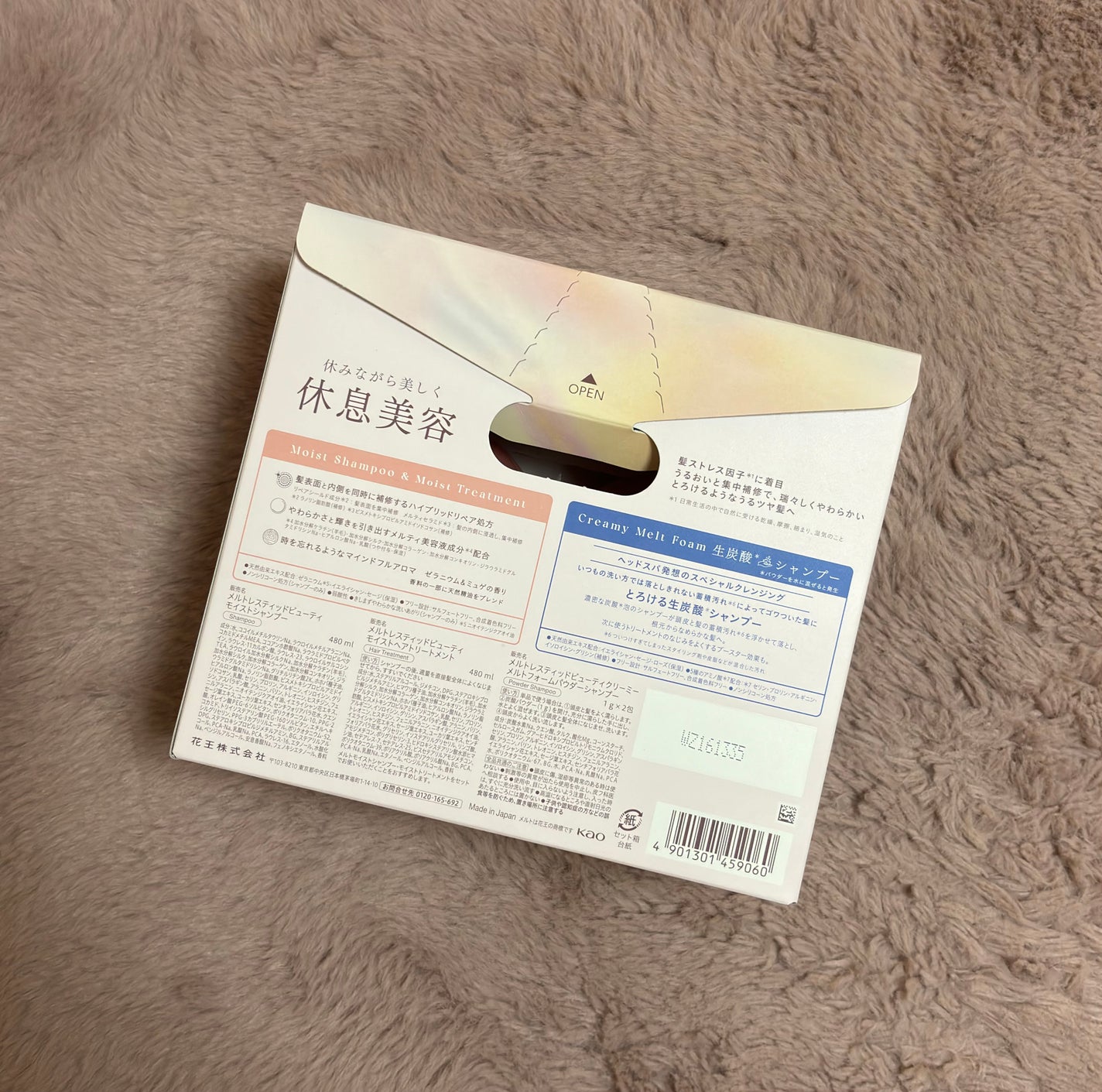 メルト モイストポンプペア+クリーミーメルトフォーム付き/melt/市販シャンプーを使ったクチコミ(4枚目)