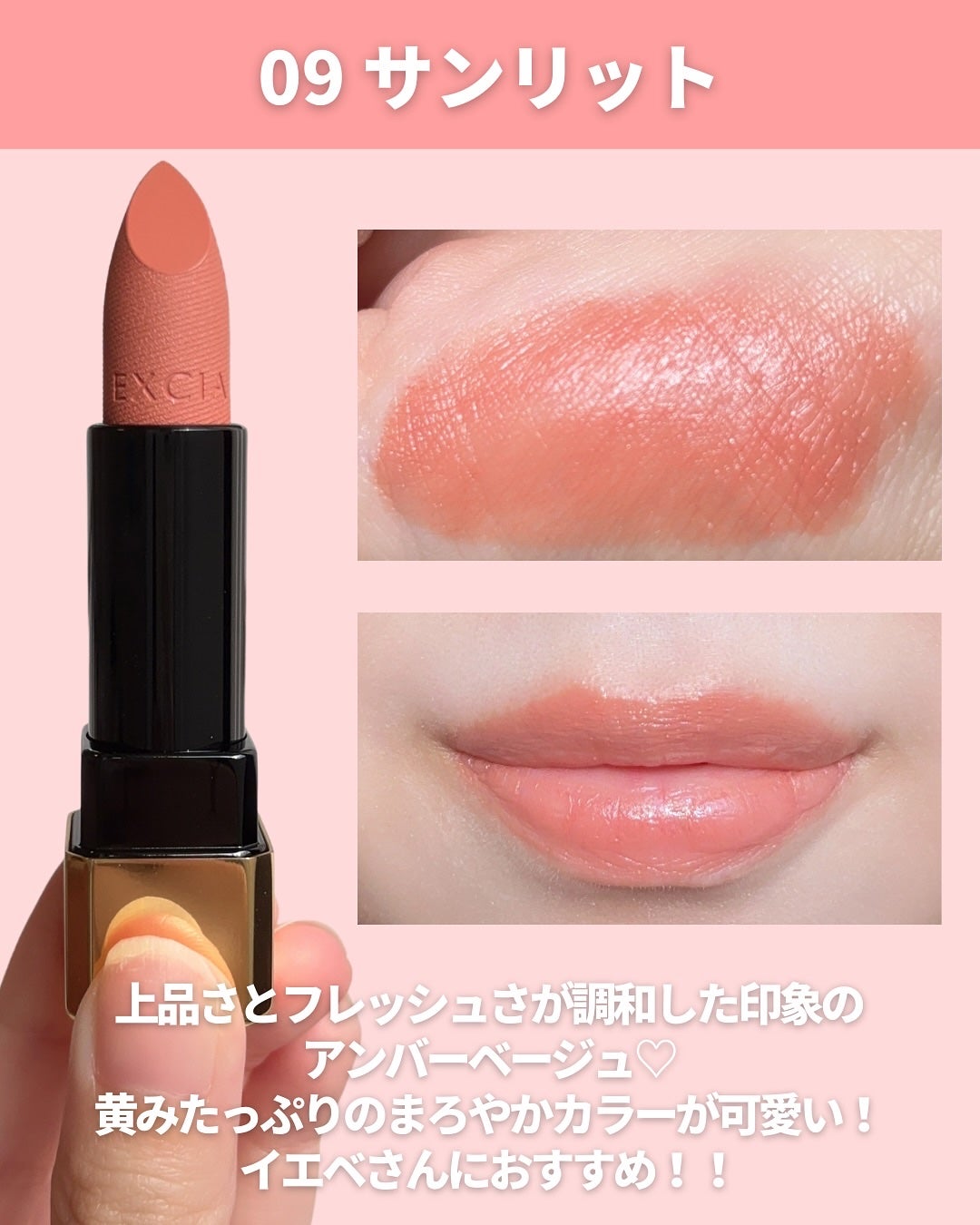 エクシア ルージュ レヴェランス/ALBION/口紅を使ったクチコミ(7枚目)