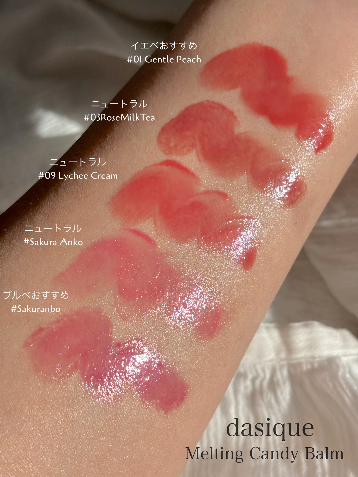 メルティングキャンディーバーム/dasique/口紅を使ったクチコミ(4枚目)