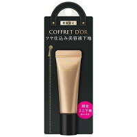 モイスチャーグロウベースUV ミニサイズ