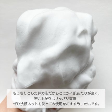 ロゼット洗顔パスタ 海泥スムース/ロゼット/洗顔フォームを使ったクチコミ(4枚目)