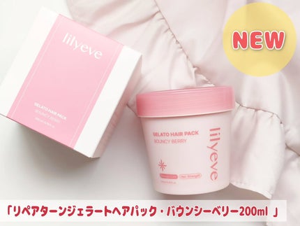 リペアターンジェラートヘアパック バウンシーベリー/リリーイブ/洗い流すヘアトリートメントを使ったクチコミ(1枚目)