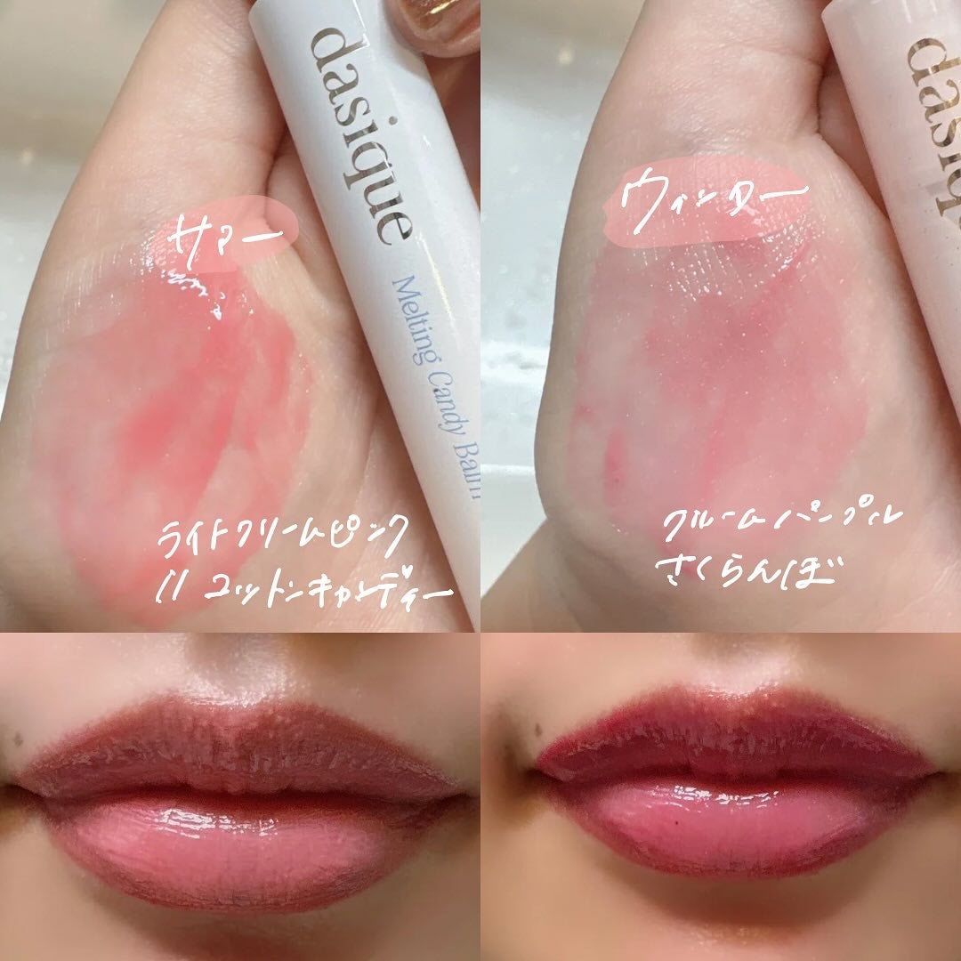 メルティングキャンディーバーム/dasique/口紅を使ったクチコミ(3枚目)