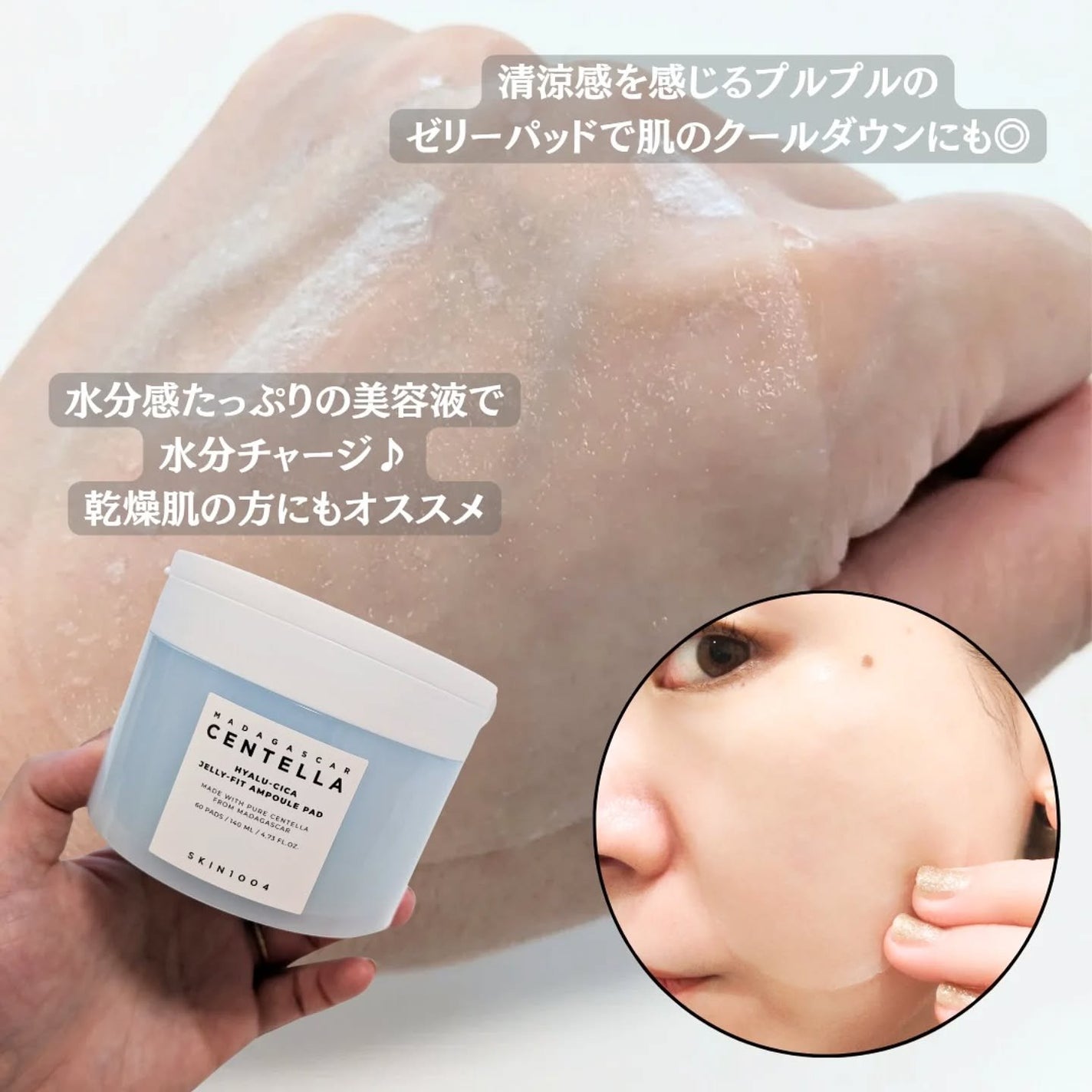 センテラ クイックカーミングパッド/SKIN1004/トナーパッドを使ったクチコミ(5枚目)