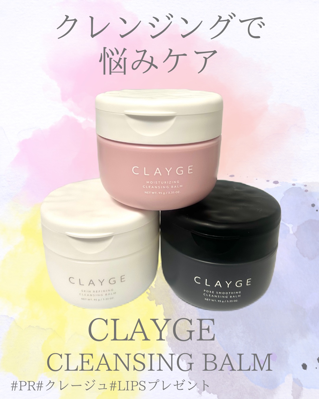 クレージュ モイスチャライジング クレンジングバーム/CLAYGE/クレンジングバームを使ったクチコミ（1枚目）