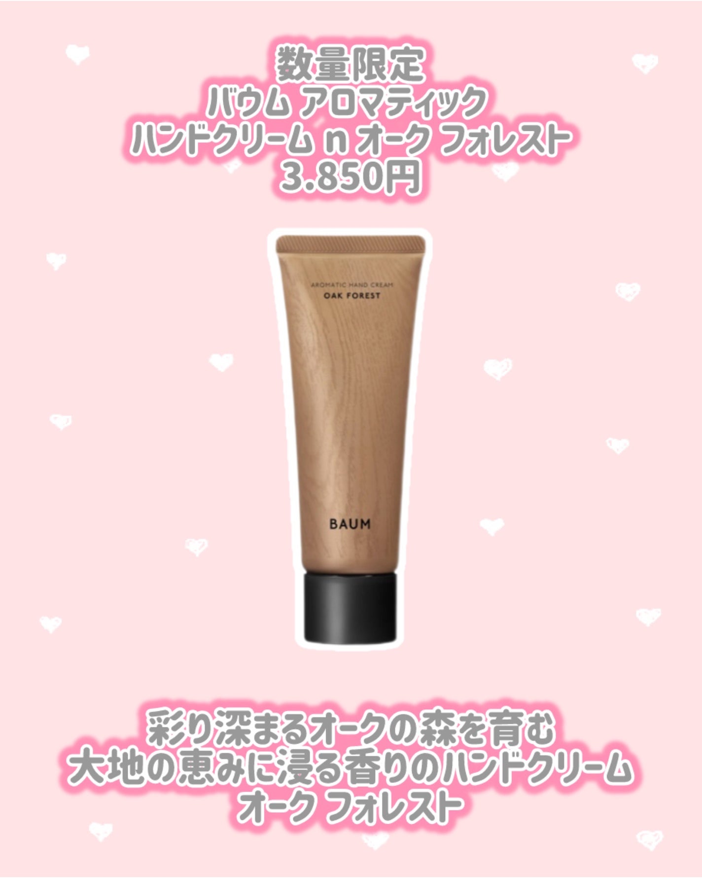 バウム オードトワレ オーク フォレスト/BAUM/香水(レディース)を使ったクチコミ(3枚目)