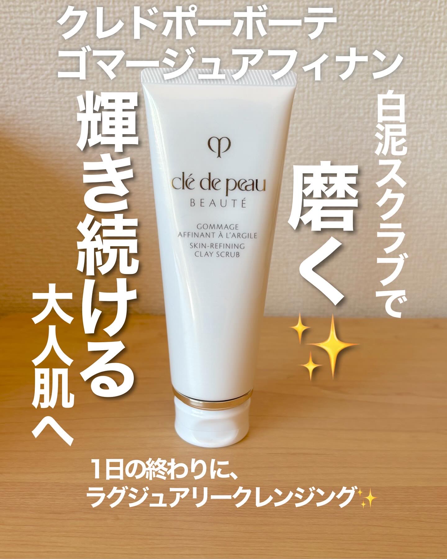 スクラビング　マッド　ウォッシュ/KANEBO/洗顔フォームを使ったクチコミ（2枚目）