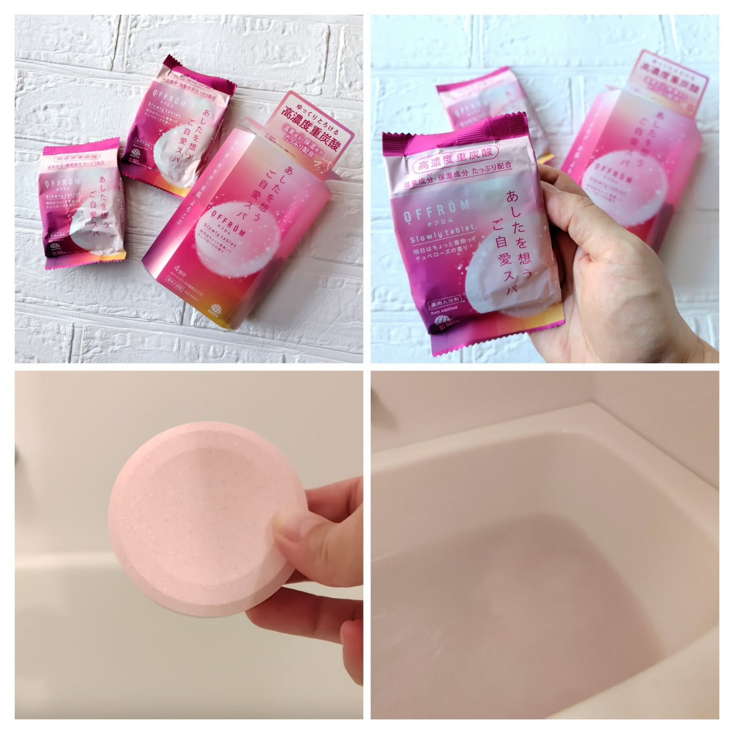 オフロム スローリータブレット/OFFROM/炭酸系入浴剤を使ったクチコミ（2枚目）