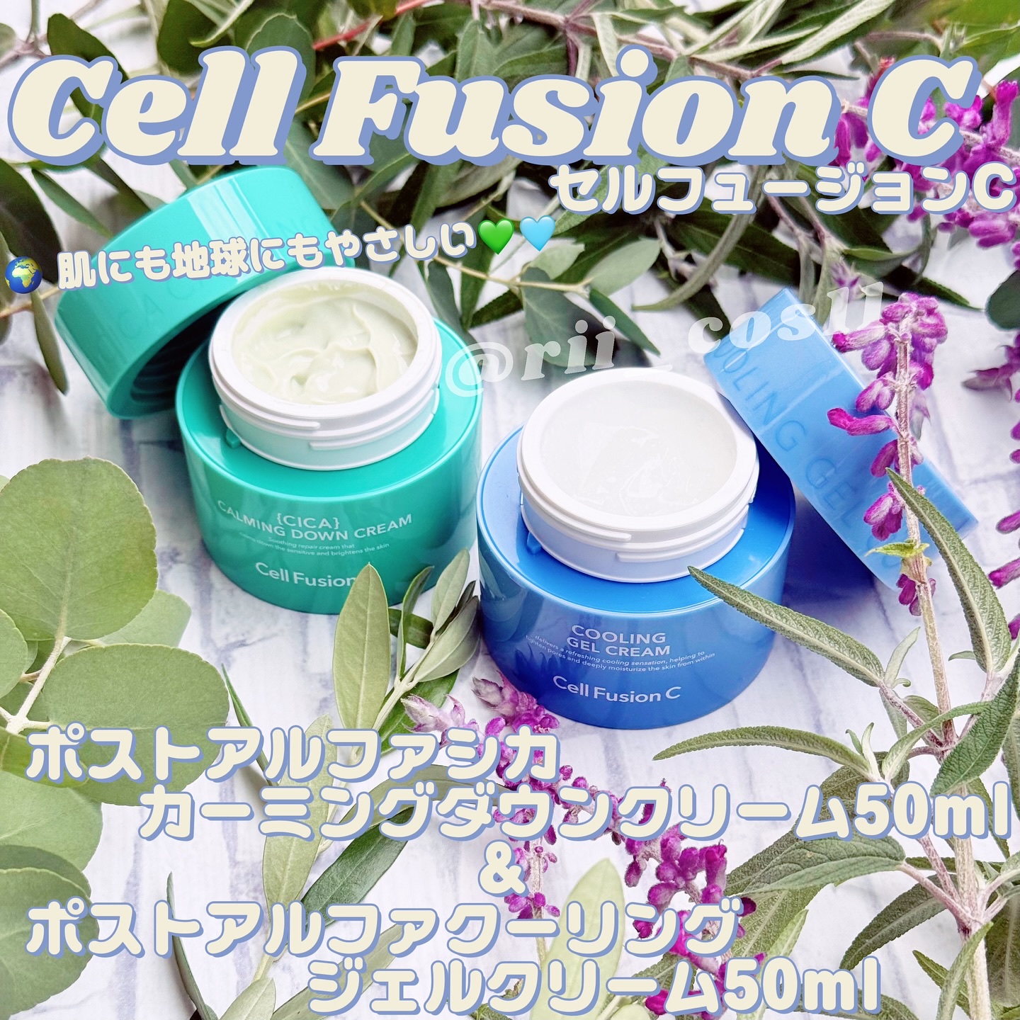 クーリングジェルクリーム/Cell Fusion C(セルフュージョンシー)/フェイスクリームを使ったクチコミ（1枚目）
