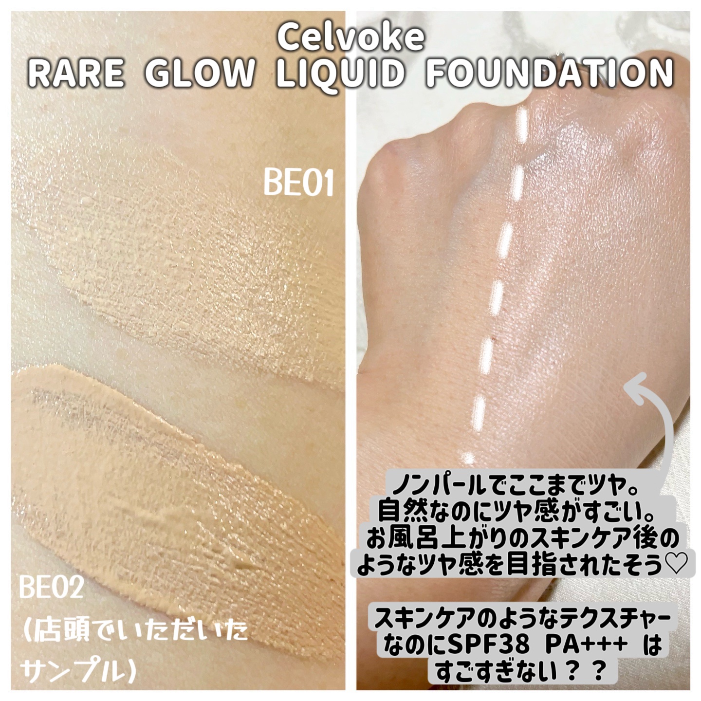 セルヴォーク レアグロウ プライマー/Celvoke/化粧下地を使ったクチコミ（2枚目）