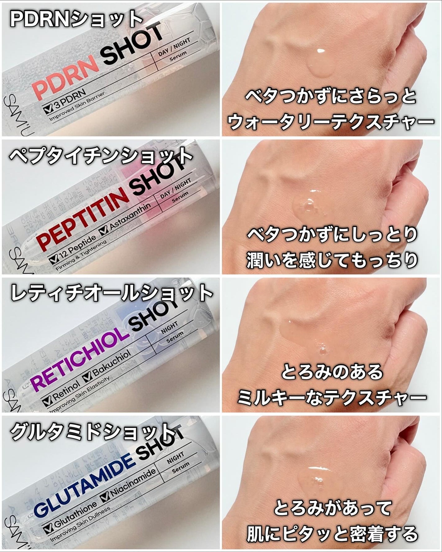 yuki/フォロバします❤️ on LIPS 「SAM’Uシナジーショット4種サミュから新作の美容液が4種類出..」(7枚目)