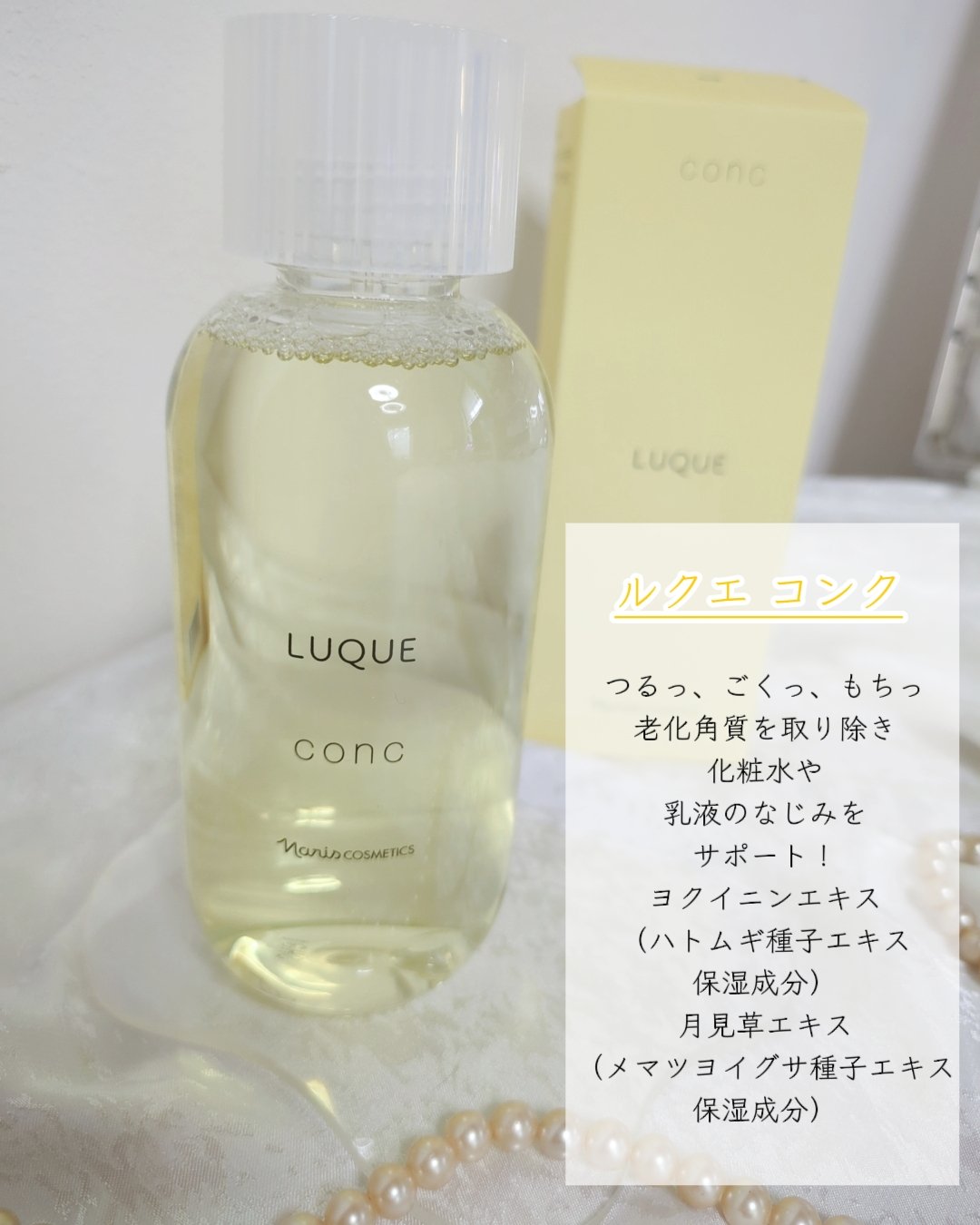 ナリス ルミエ/ナリス化粧品/美顔器・マッサージを使ったクチコミ（3枚目）