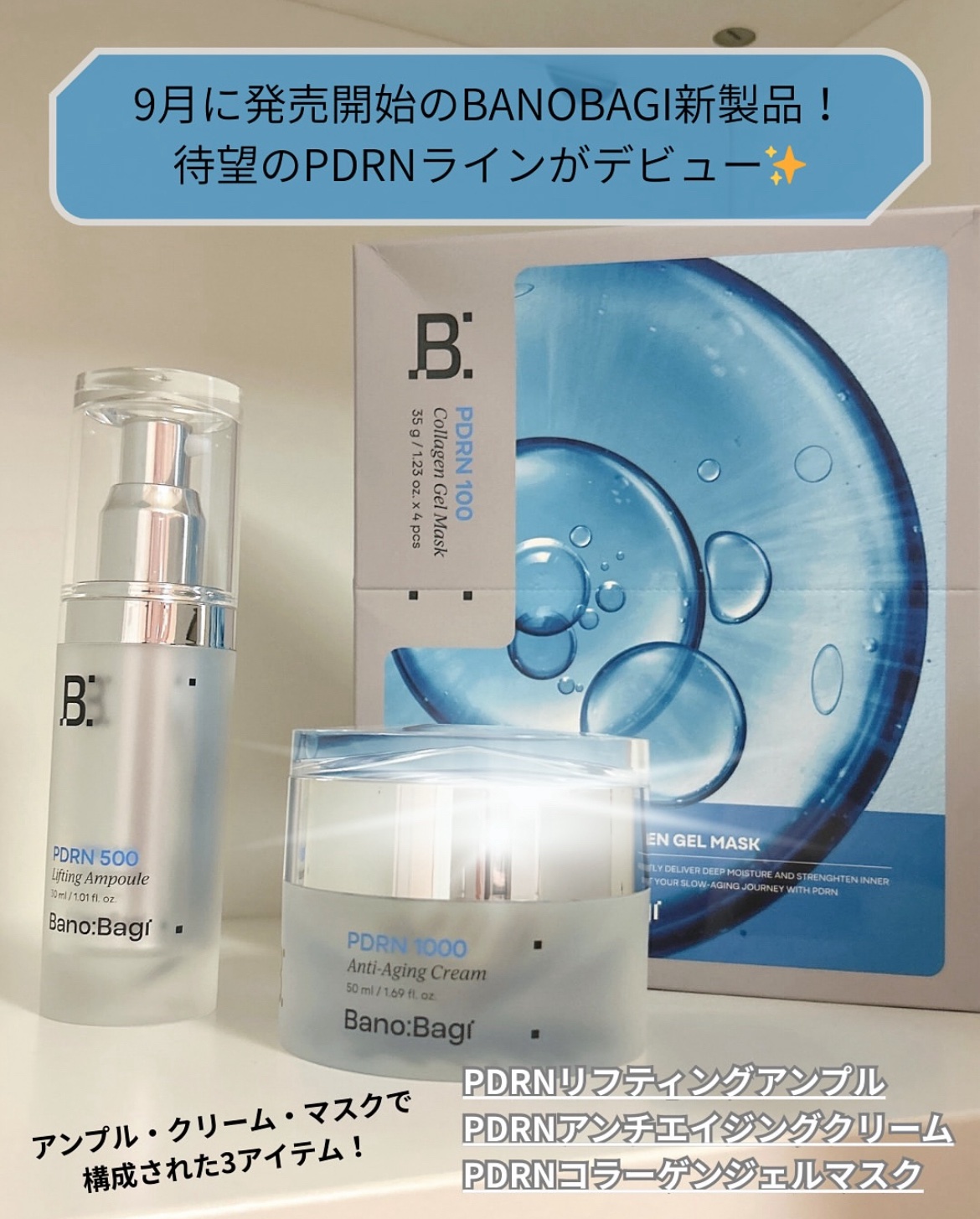 PDRNリフティングアンプル/BANOBAGI/美容液を使ったクチコミ（2枚目）