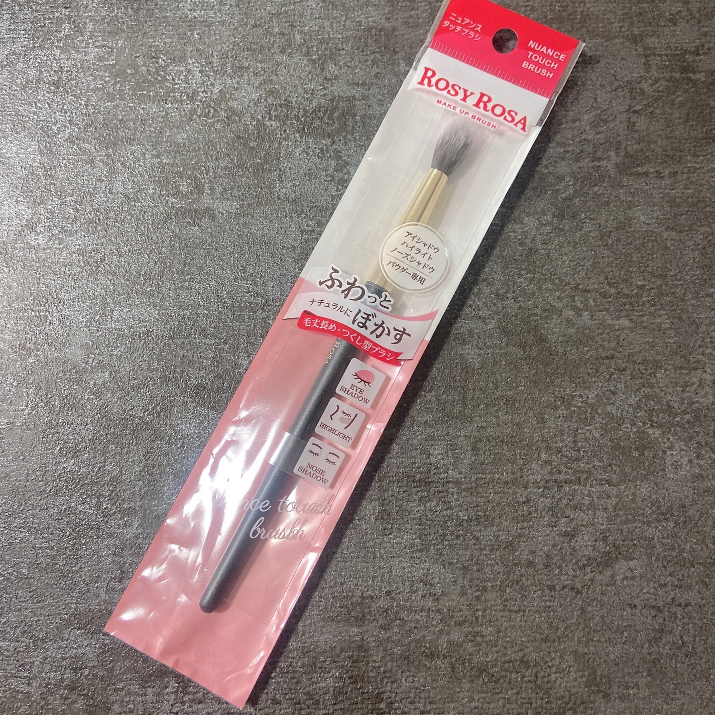 ニュアンスタッチブラシ/ロージーローザ/メイクブラシを使ったクチコミ(1枚目)