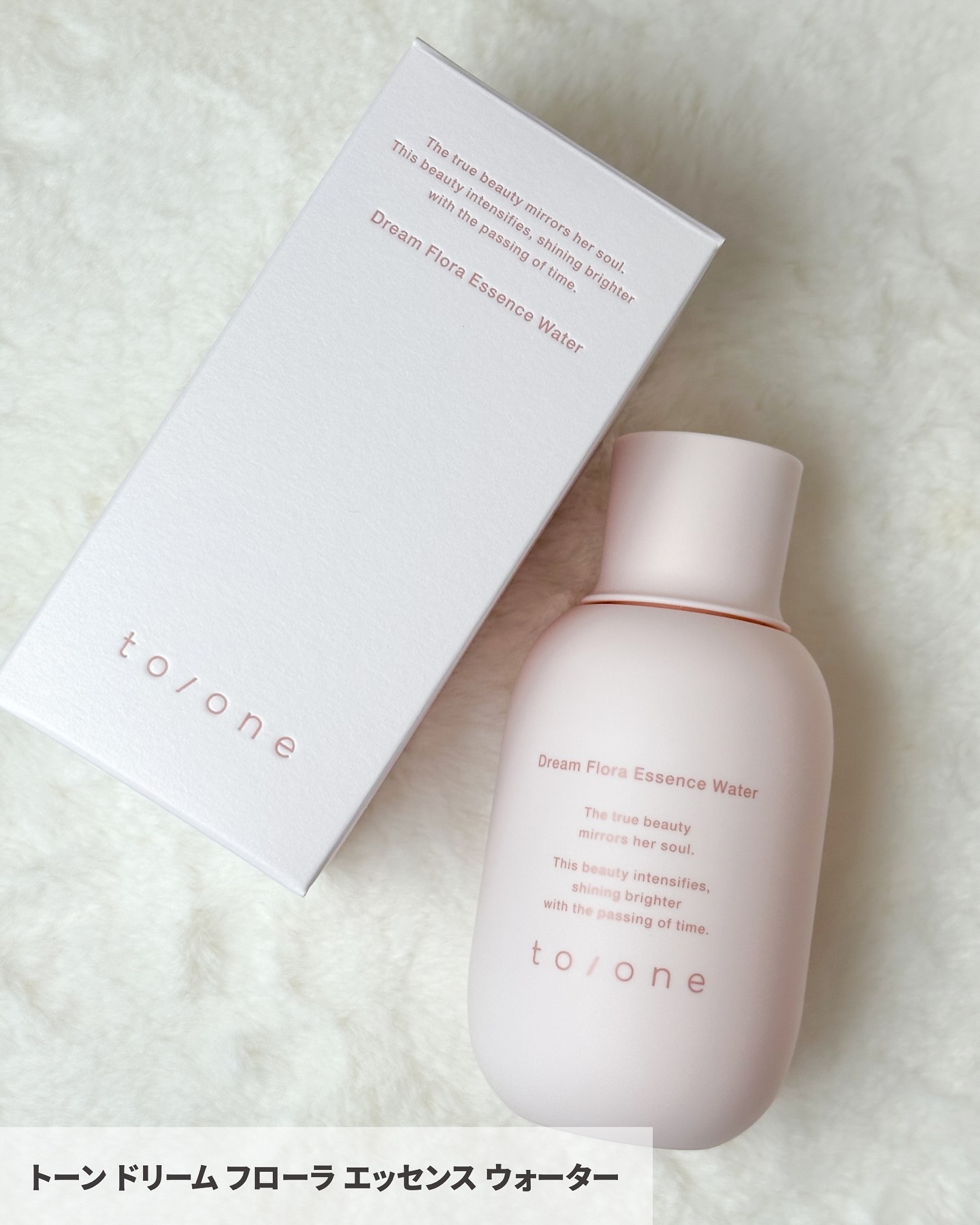 トーン ドリーム フローラ ブースター セラム/to/one/美容液を使ったクチコミ（3枚目）