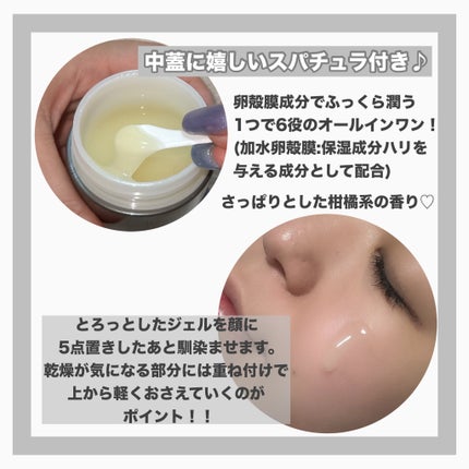 ビューティーオープナージェル エクストラモイスチャー〈医薬部外品〉/オージオ/オールインワン化粧品を使ったクチコミ(2枚目)