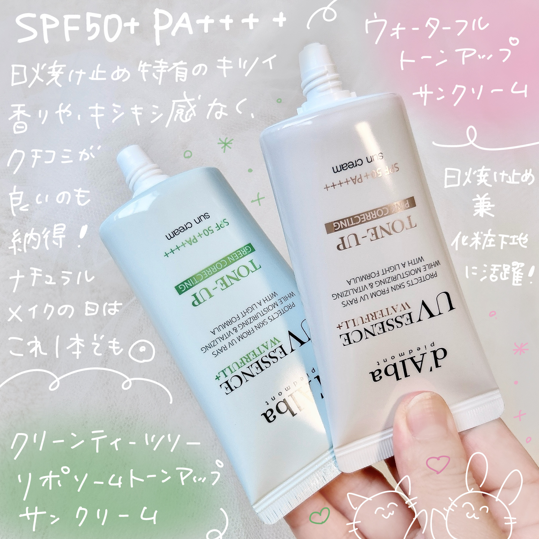 ウォータフルトーンアップサンクリーム/ダルバ/日焼け止めクリームを使ったクチコミ（2枚目）