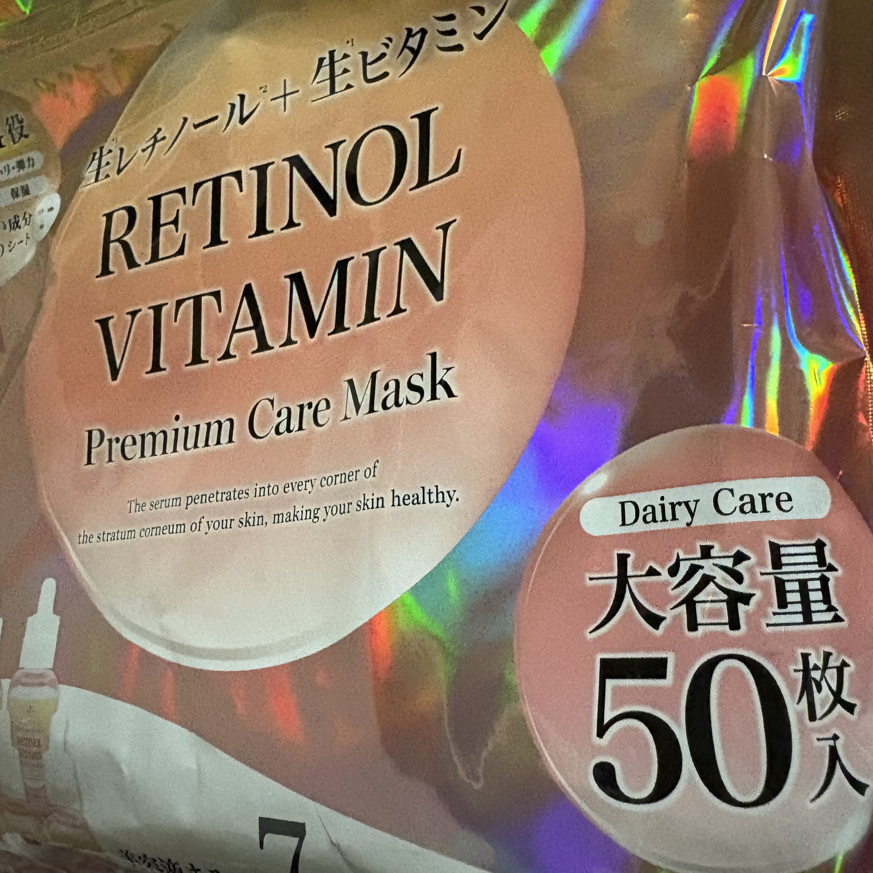 試してみた】フジ RV フジフェイシャルマスクの効果・肌質別の口コミ