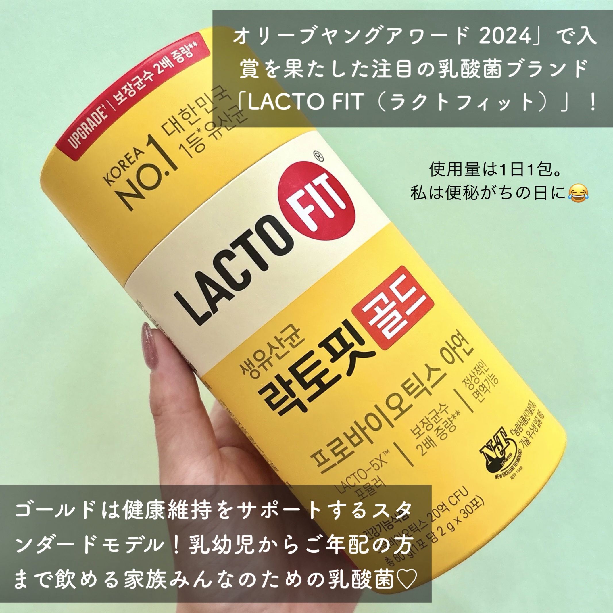 ラクトフィット ゴールド/ラクトフィット/健康サプリメントを使ったクチコミ（2枚目）