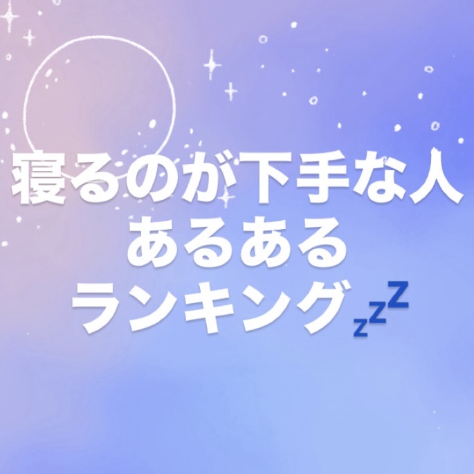 すや睡眠/すや睡眠/健康サプリメントを使ったクチコミ（1枚目）