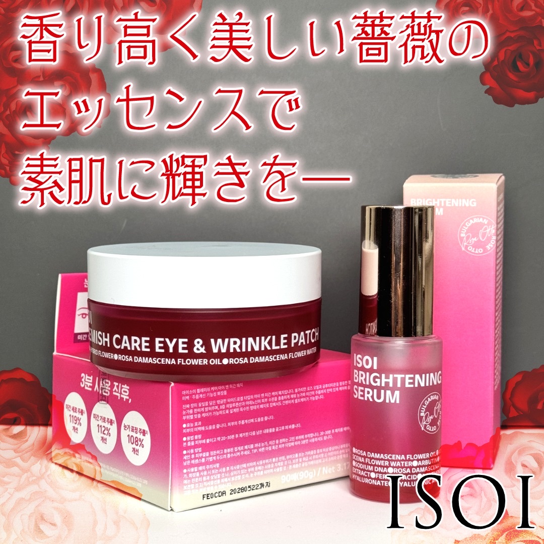 アイソイ 目元集中ケア アイゲルパッチ /ISOI/アイケア・アイクリームを使ったクチコミ（1枚目）