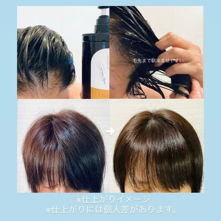 クレイクリームシャンプー(モイスト)/cocone/市販シャンプーを使ったクチコミ(5枚目)