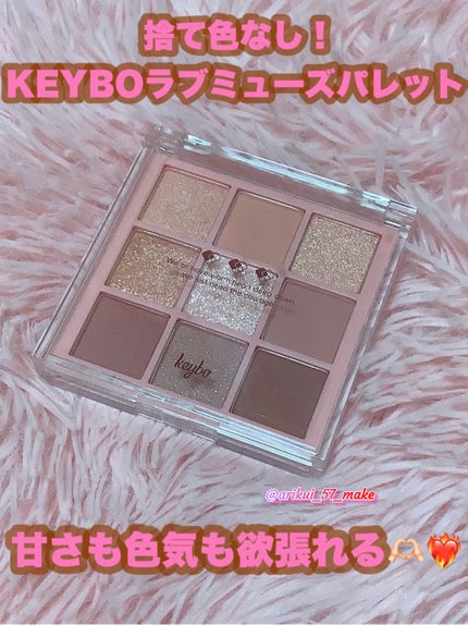 KEYBO FALL IN LOVE SHADOW PALETTE/keybo/アイシャドウパレットを使ったクチコミ(1枚目)
