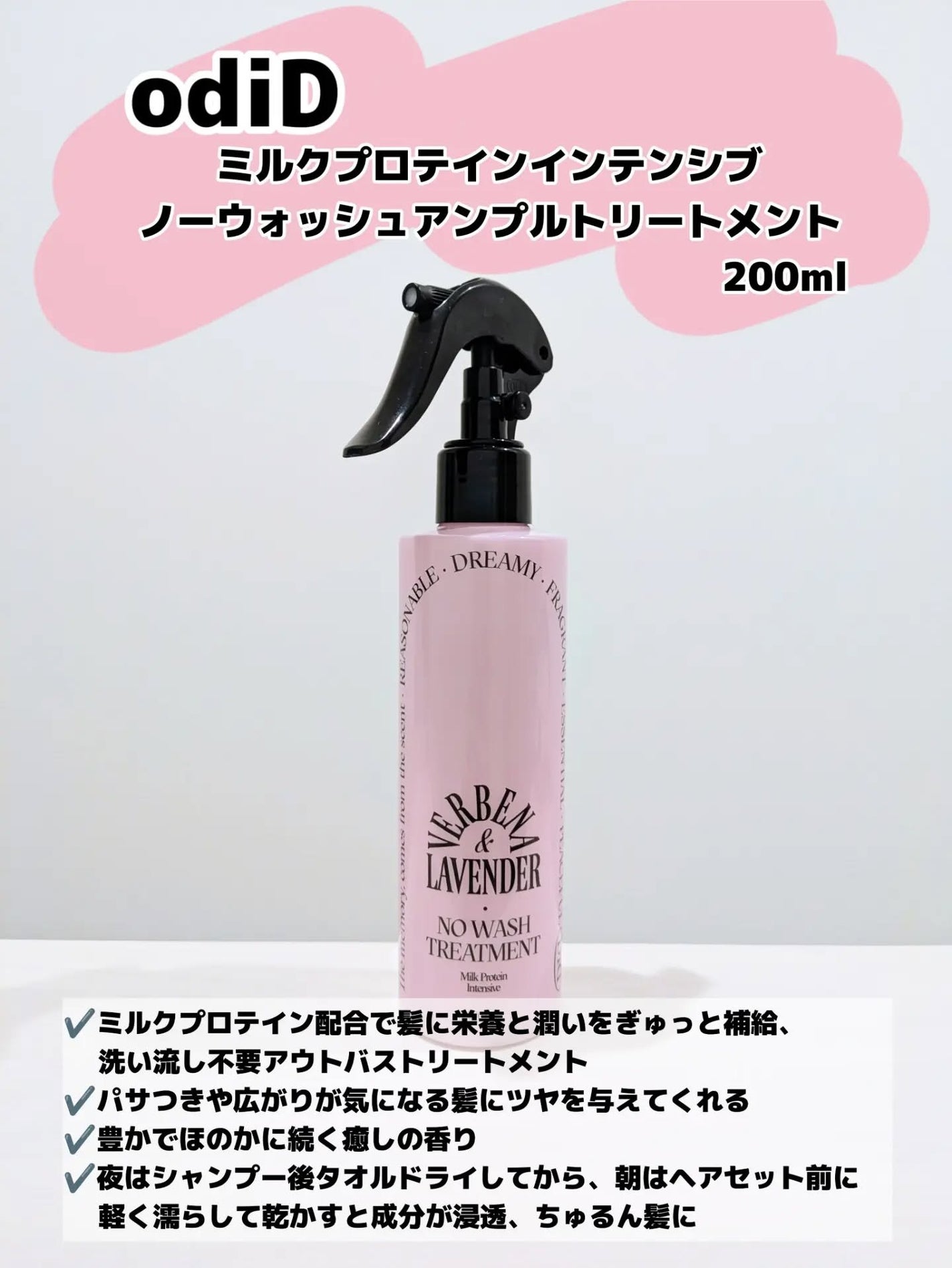 みそだんごちゃん on LIPS 「パサつき髪、剛毛の私でも簡単にぷるん髪に🥺@odid.jpこの..」(2枚目)