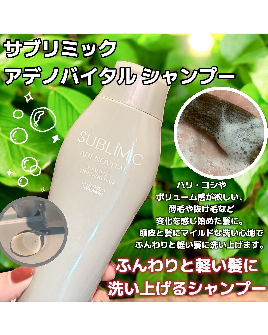 アデノバイタル シャンプー/サブリミック/サロンシャンプーを使ったクチコミ(2枚目)