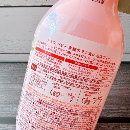 衣類のラク洗い泡スプレー/arau.baby (アラウ ベビー)/洗濯洗剤を使ったクチコミ(4枚目)